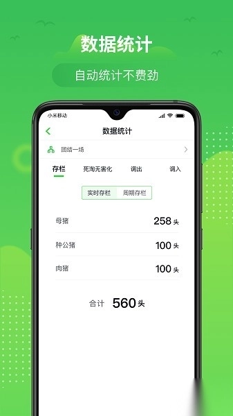 桂牧通安卓直装版图3