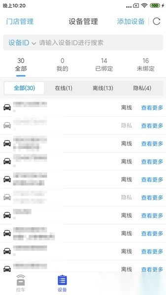 鹰眼安防系统手机正版图1