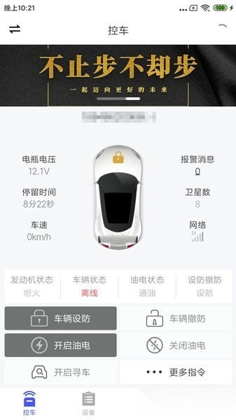 鹰眼安防系统手机正版图2