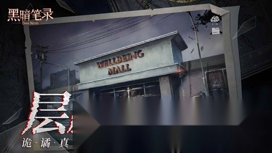 纸嫁衣黑暗笔录手机版免费下载