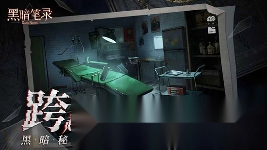 纸嫁衣黑暗笔录手机版截图2