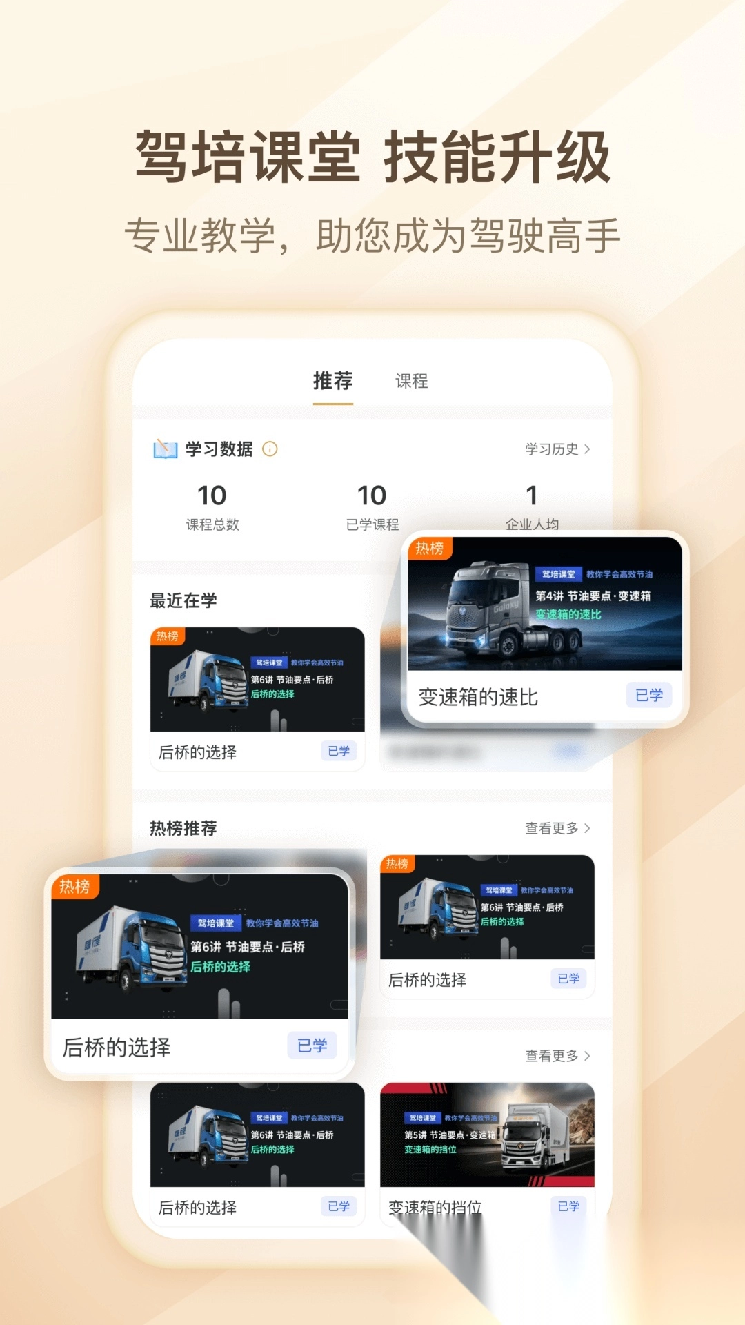 超联司机手机版图1