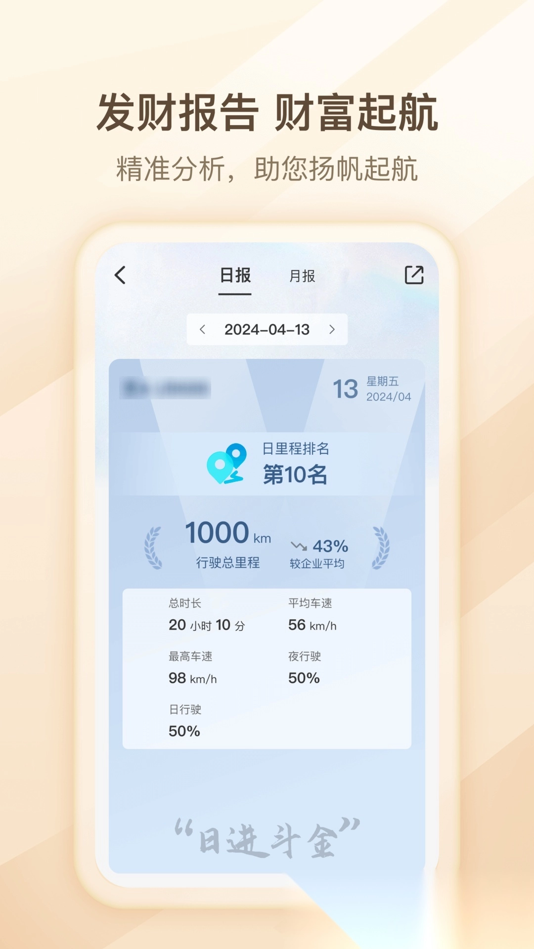 超联司机手机版图2