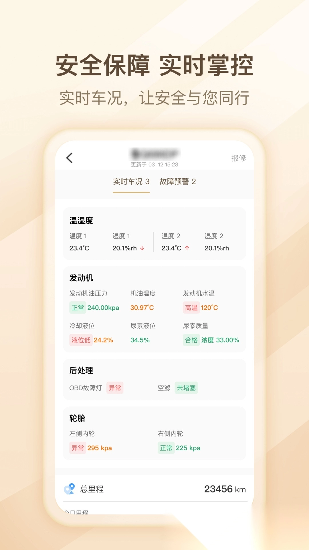 超联司机手机版图3