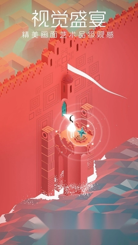 纪念碑谷2026单机版(2)