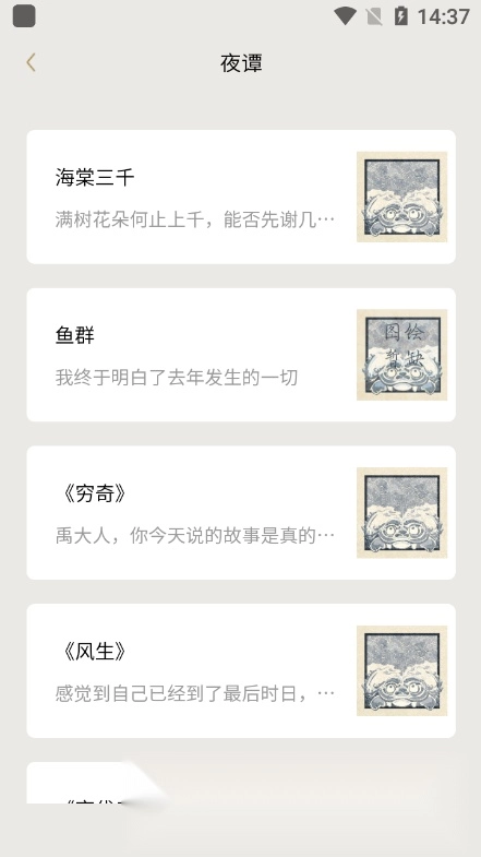 纪妖安卓版图1