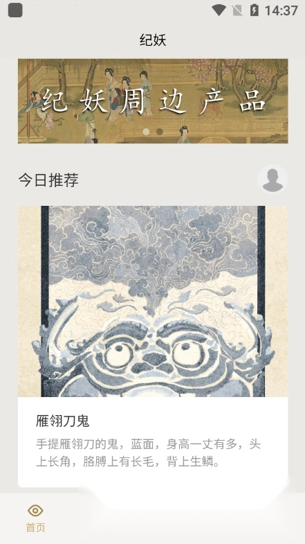 纪妖安卓版图6
