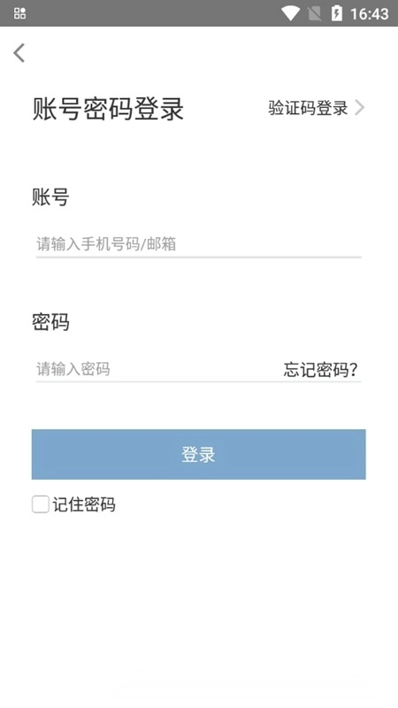 红云会议安卓端图4