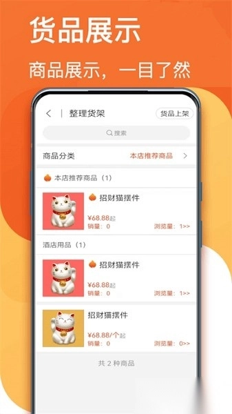 生意顺图3
