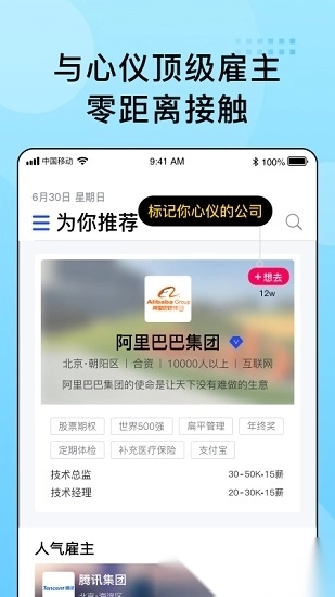 超级雇主软件最新版下载