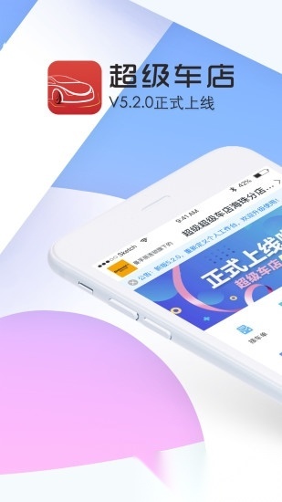超级车店通用版图4