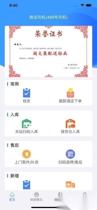 优大运手机版图2