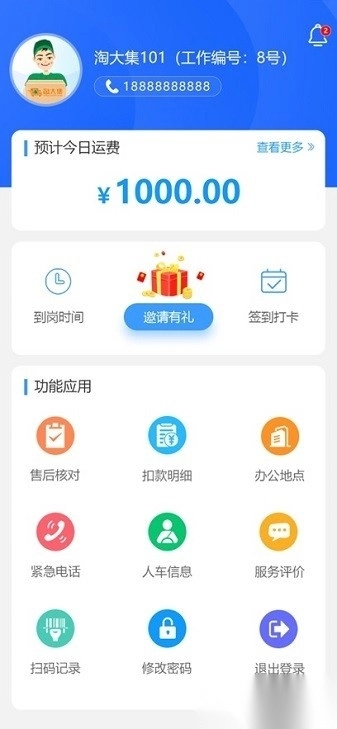 优大运手机版图3