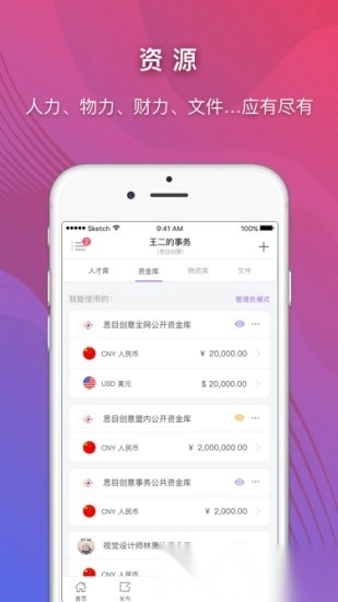 超级账号安卓下载