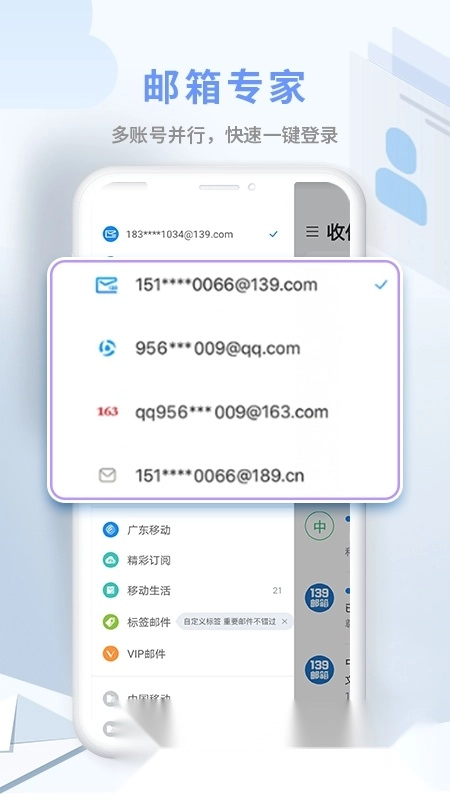 139邮箱年新版安装包下载