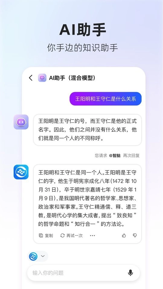 360AI搜索手机版图2
