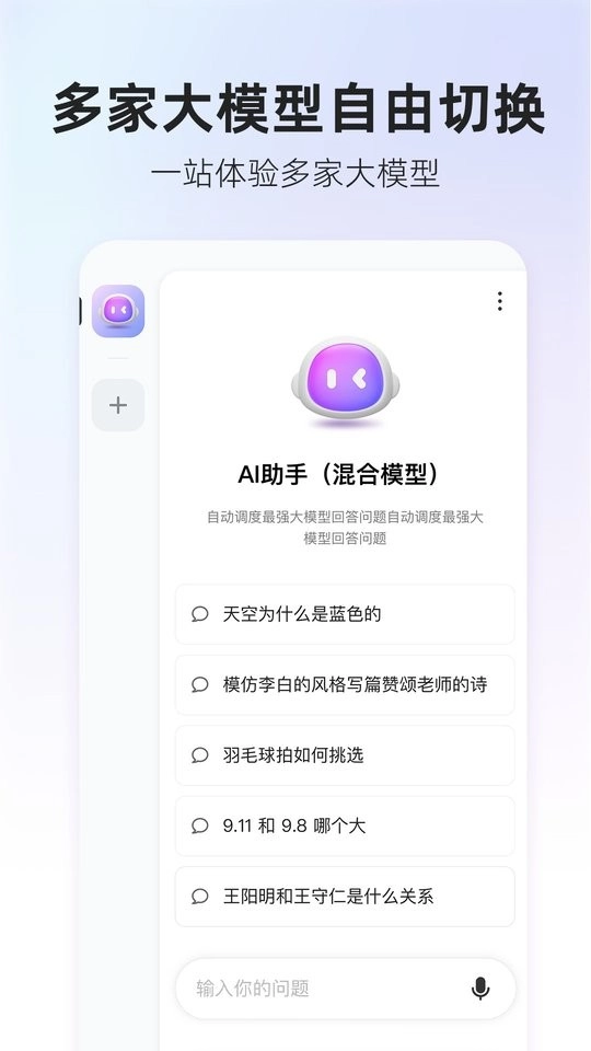 360AI搜索手机版图3