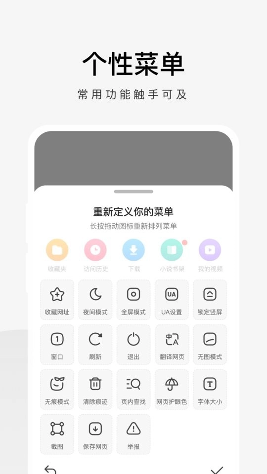 360极速浏览器安卓免费版图2