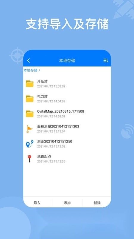 2026奥维地图手机免费版图3