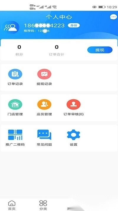 123朋友圈截图0