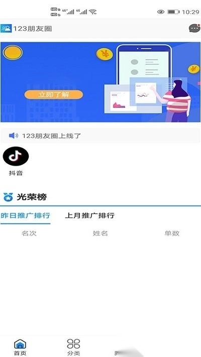 123朋友圈截图1
