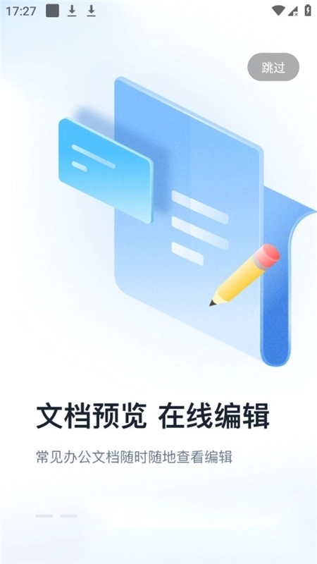 360AI云盘个人版图4