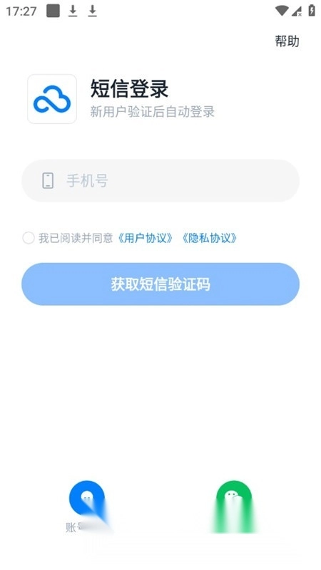 360AI云盘个人版图6