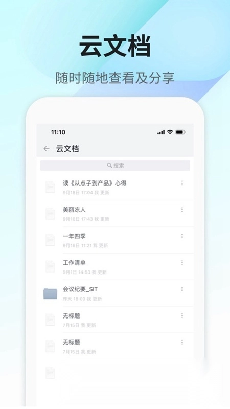 360Teams安卓版图2