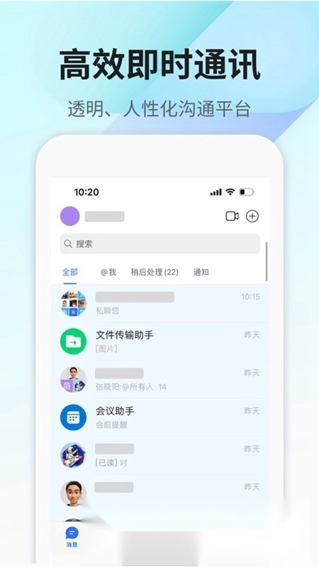 360Teams安卓版图4