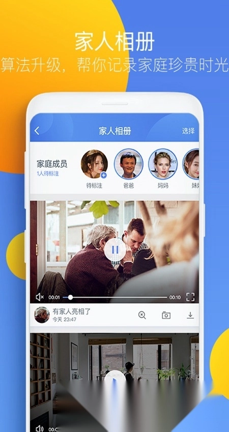 360摄像机官方正版图4
