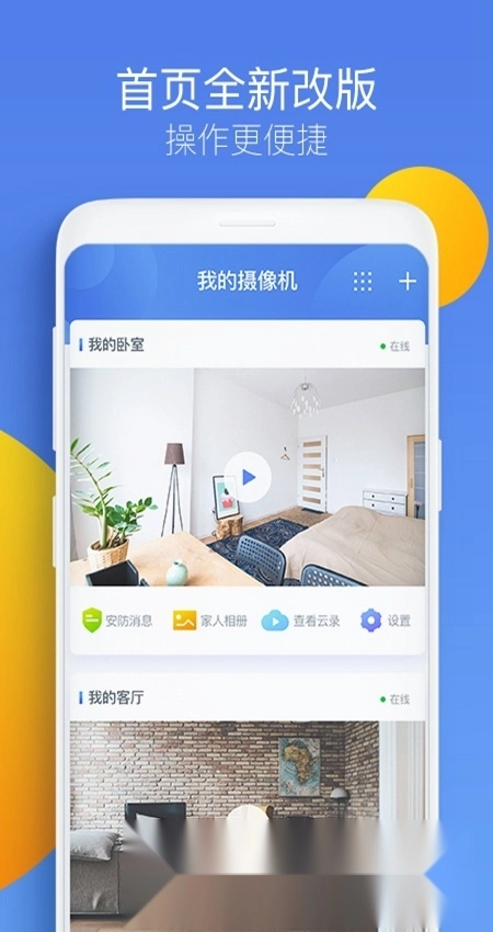 360摄像机官方正版图5