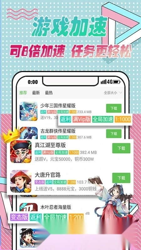 3733游戏盒子安卓版(1)