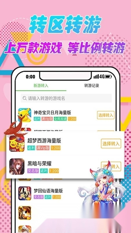 3733游戏盒子安卓版(2)