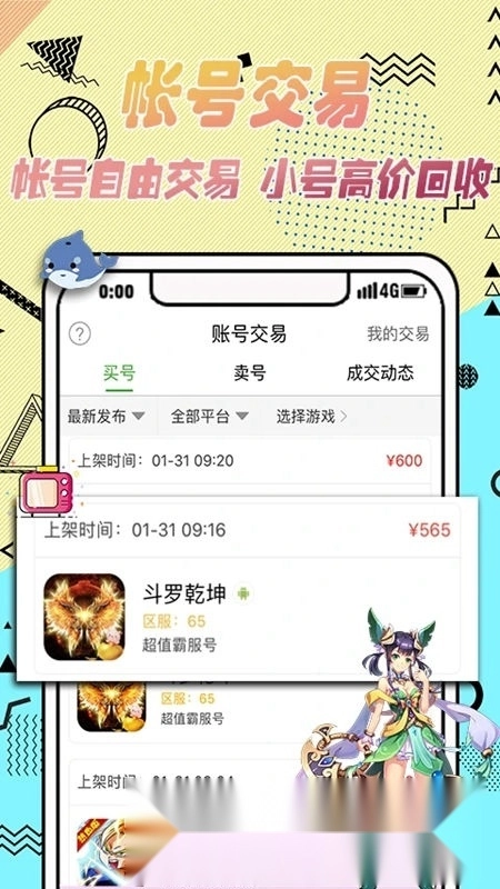 3733游戏盒子安卓版(3)