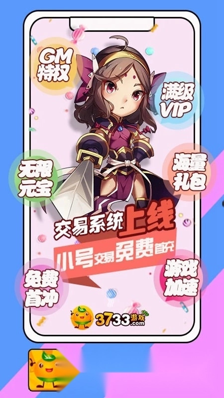 3733游戏盒子安卓版(5)