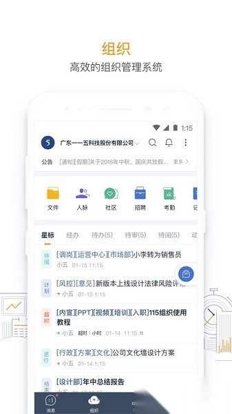 115管理手机版图3