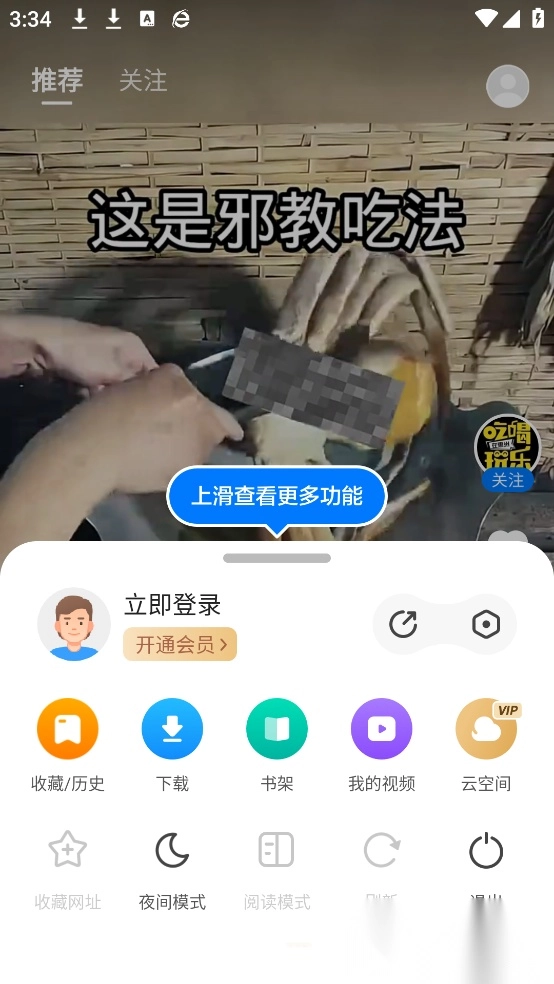 360安全浏览器(360浏览器)官方版图3