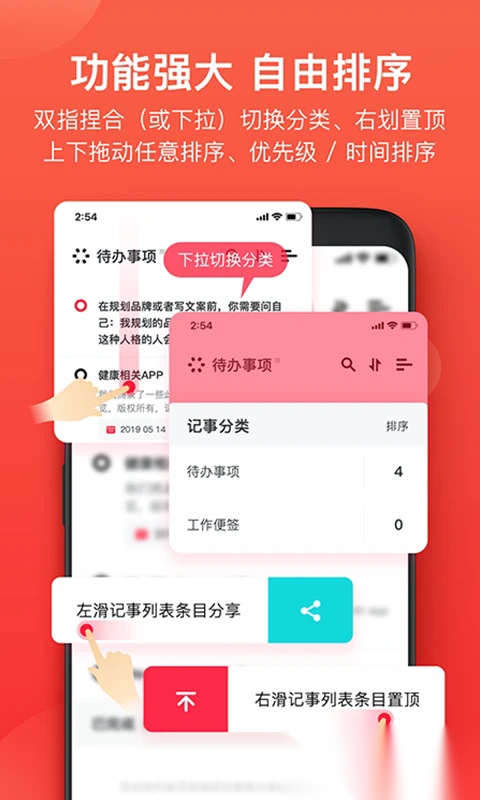 神指笔记官方正版图2