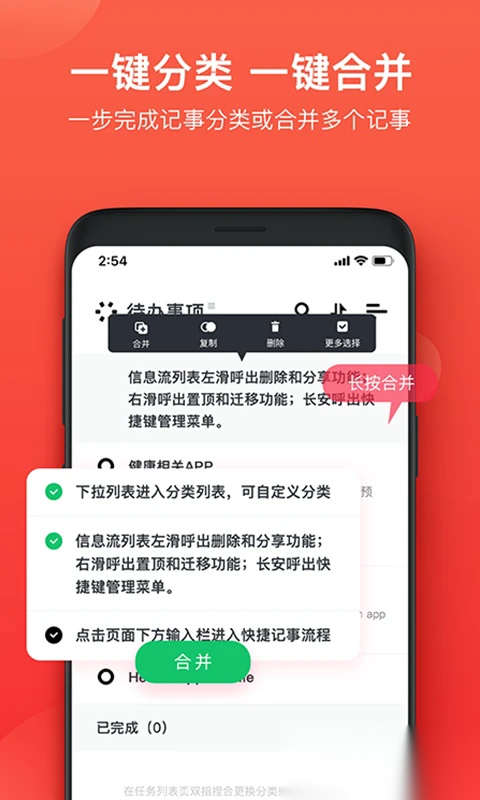 神指笔记官方正版图3