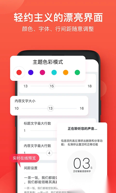 神指笔记官方正版图5