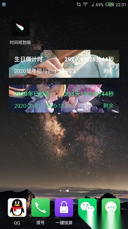 时间规划局老版图2