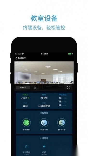 物联网管控平台图1