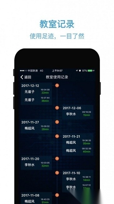 物联网管控平台图2
