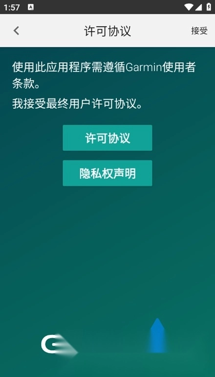 garmin virb软件安卓版图1