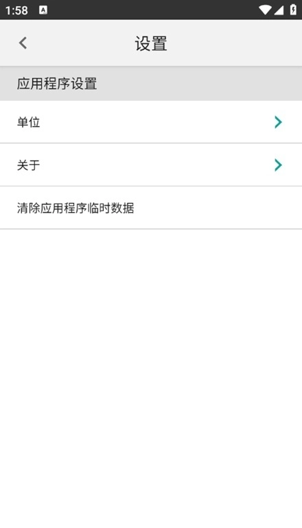 garmin virb软件安卓版图2