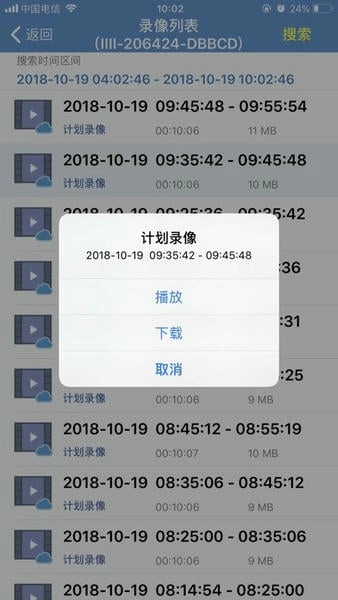 觅清4g智能摄像机(CamHi)官方版图1
