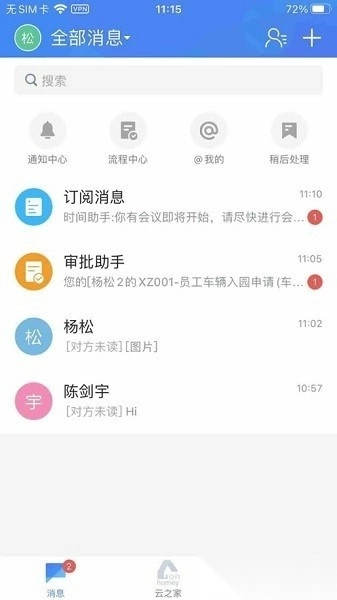 国恩e家无广告版图1