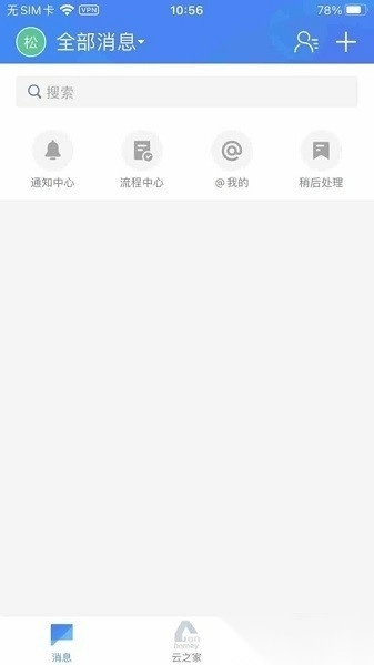 国恩e家无广告版图3