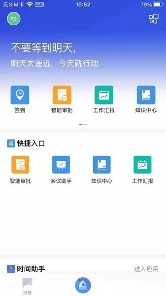 国恩e家无广告版图4