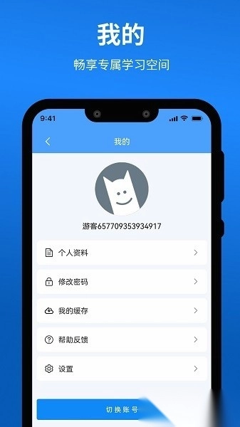 龙教易学手机版4